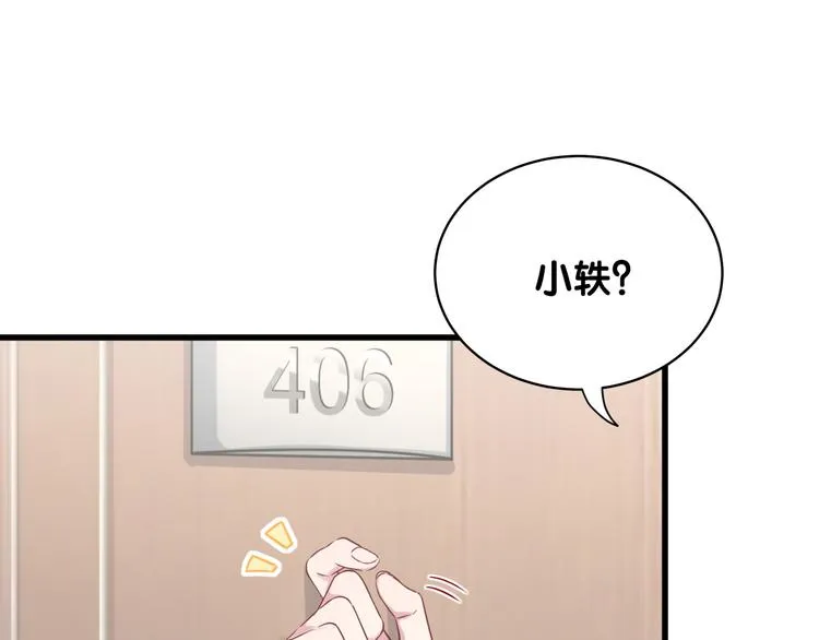第87话 轶云整晚都没回房间！ 第107页