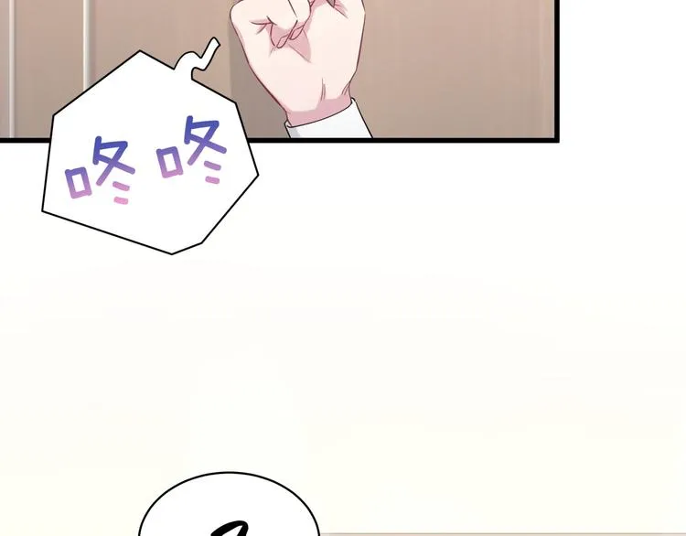 第87话 轶云整晚都没回房间！ 第108页