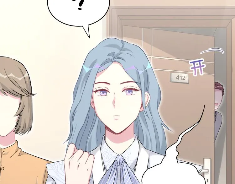 第87话 轶云整晚都没回房间！ 第109页