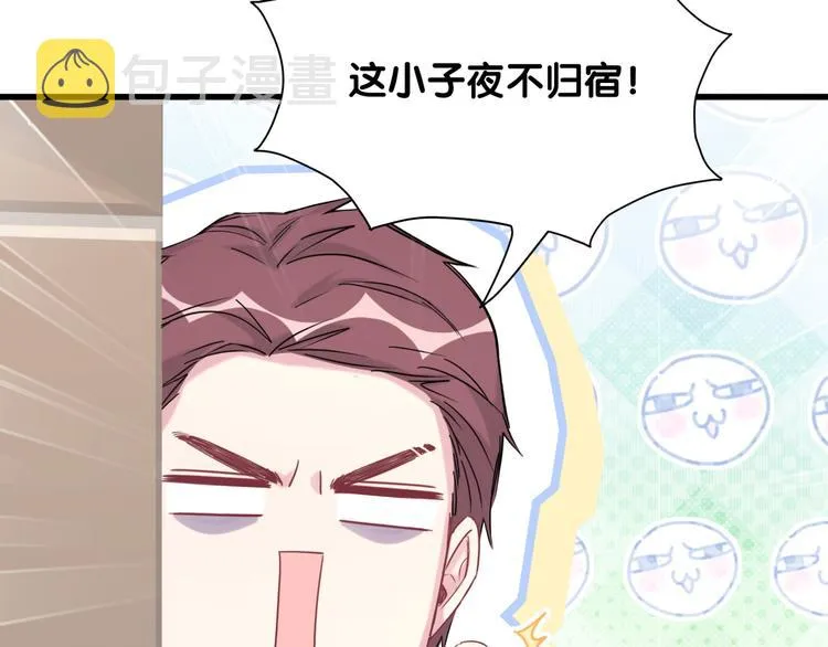 第87话 轶云整晚都没回房间！ 第111页