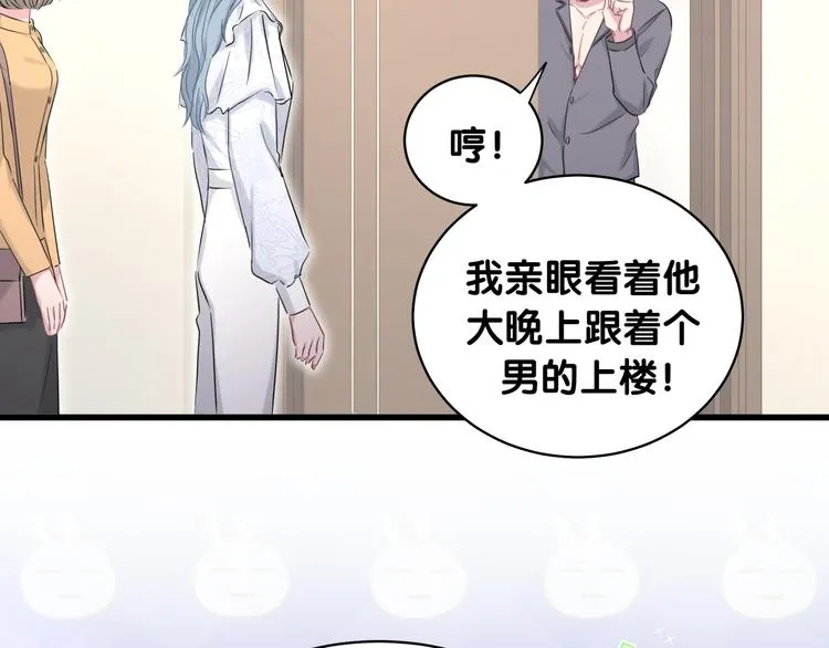 第87话 轶云整晚都没回房间！ 第114页