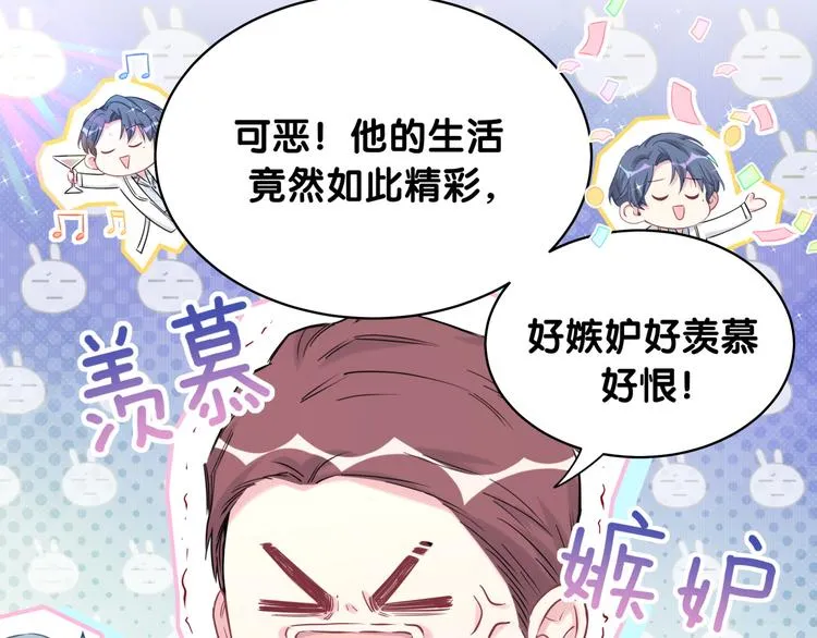 第87话 轶云整晚都没回房间！ 第115页