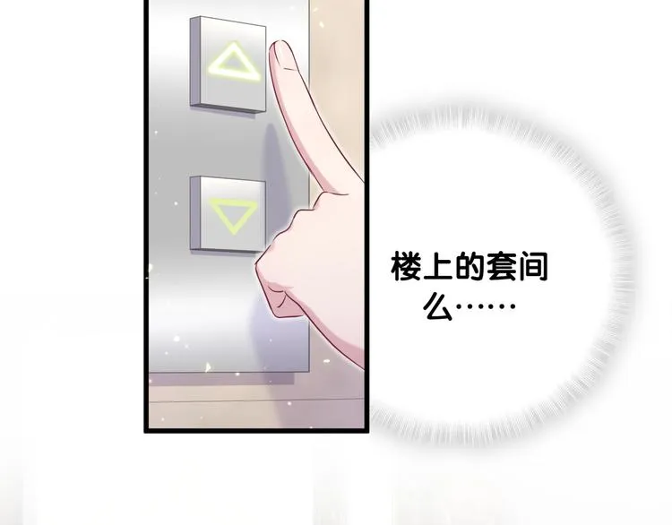 第87话 轶云整晚都没回房间！ 第121页
