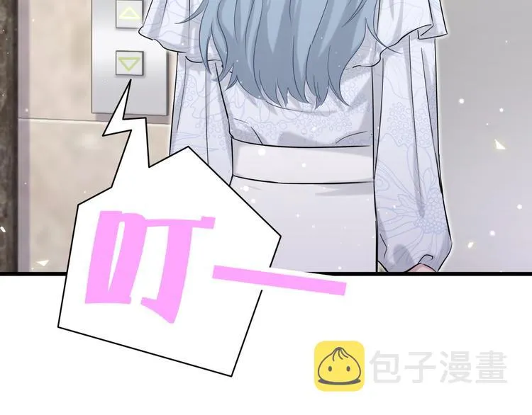第87话 轶云整晚都没回房间！ 第123页