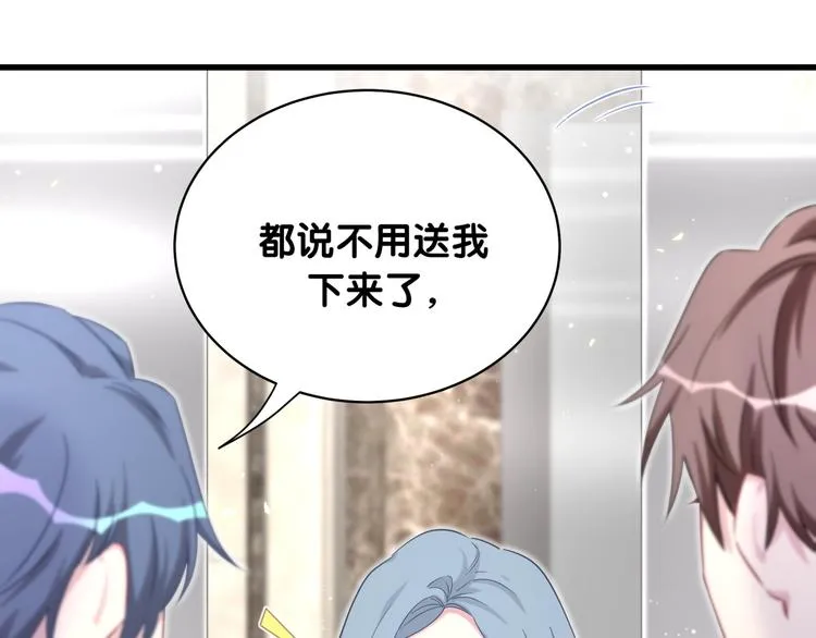 第87话 轶云整晚都没回房间！ 第124页