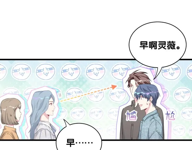 第87话 轶云整晚都没回房间！ 第129页