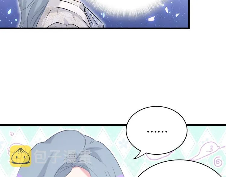 第87话 轶云整晚都没回房间！ 第131页