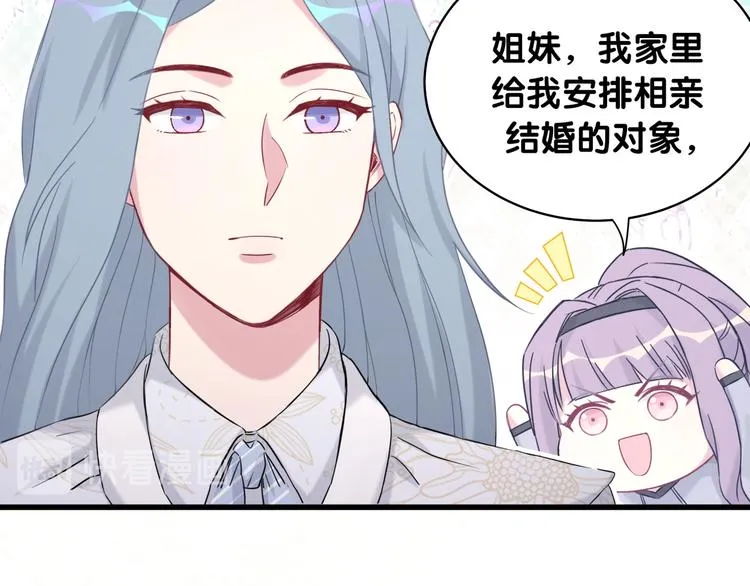 第87话 轶云整晚都没回房间！ 第132页