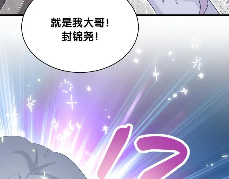 第87话 轶云整晚都没回房间！ 第135页