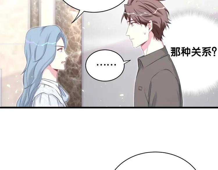 第87话 轶云整晚都没回房间！ 第140页