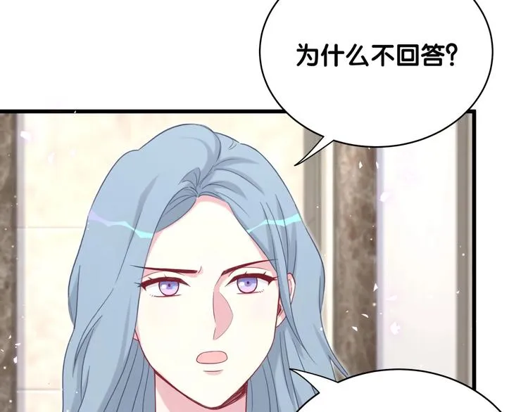 第87话 轶云整晚都没回房间！ 第141页
