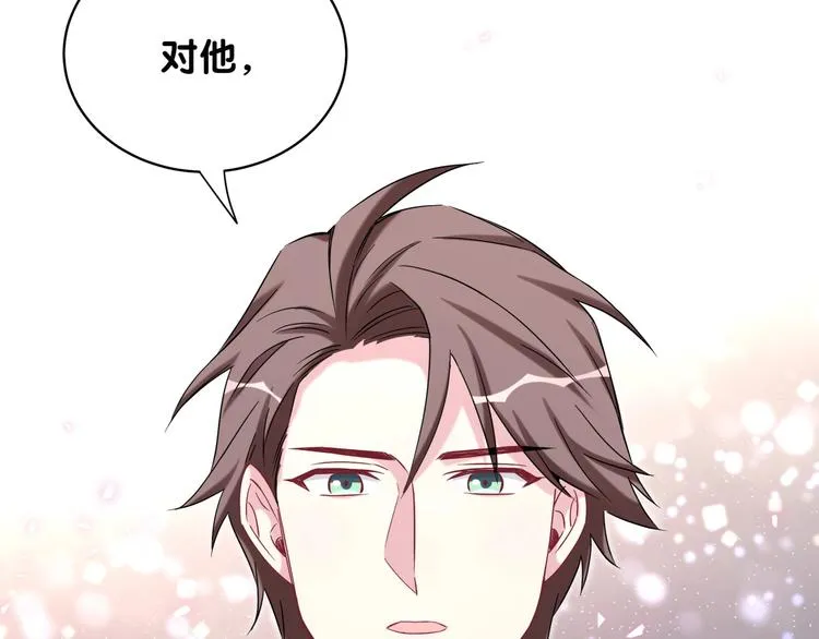 第87话 轶云整晚都没回房间！ 第143页