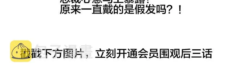 第87话 轶云整晚都没回房间！ 第147页