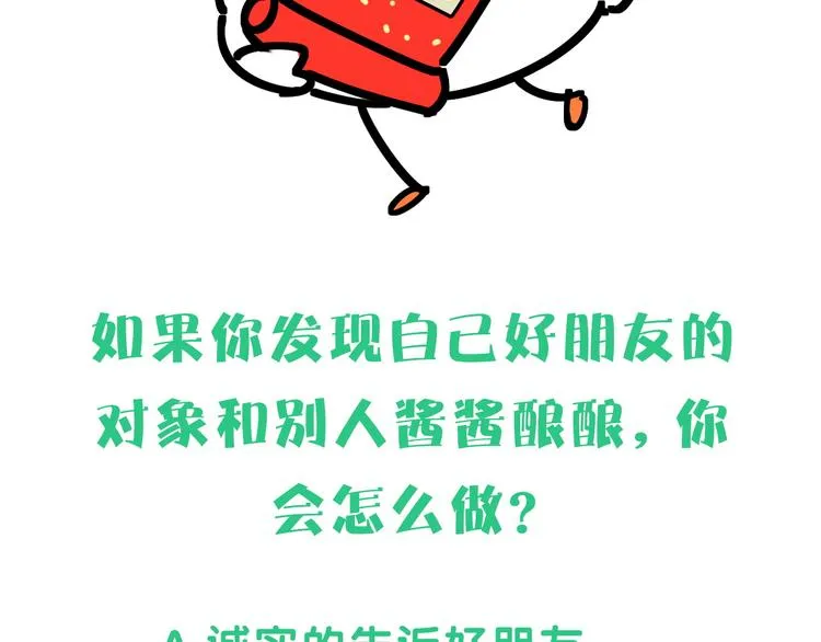 第87话 轶云整晚都没回房间！ 第149页