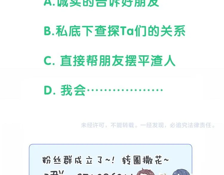 第87话 轶云整晚都没回房间！ 第150页