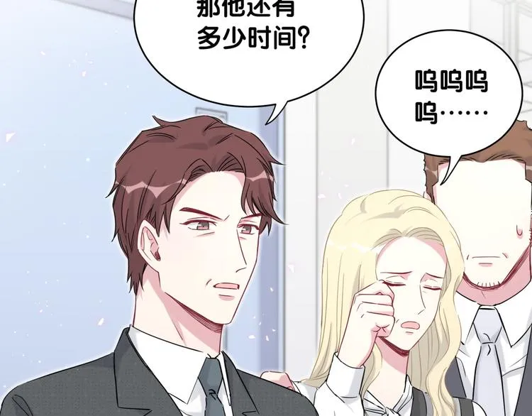 第88话 你们在聊什么？ 第11页