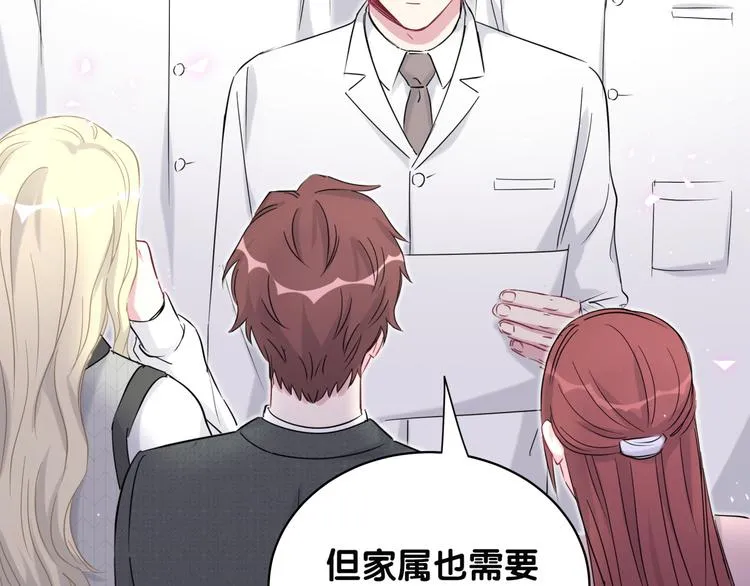 第88话 你们在聊什么？ 第14页