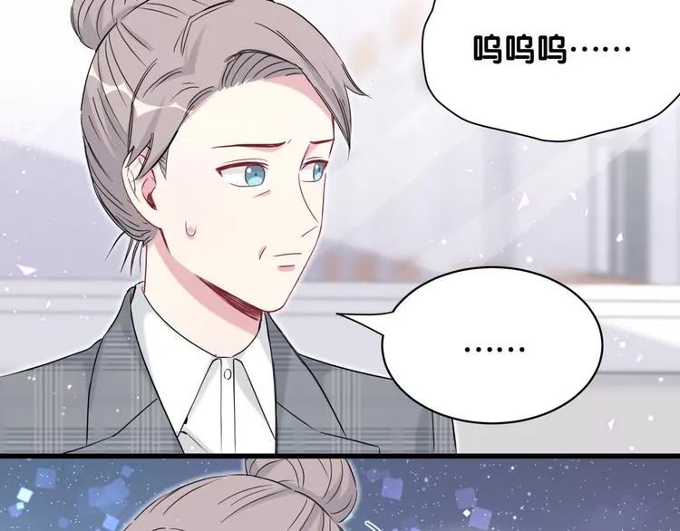 第88话 你们在聊什么？ 第20页