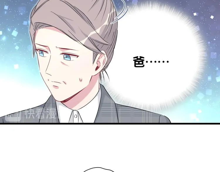 第88话 你们在聊什么？ 第21页
