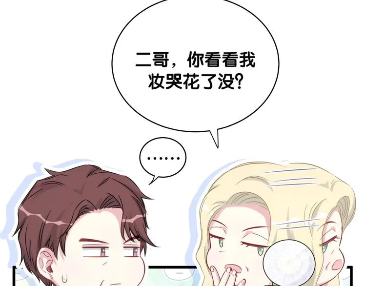 第88话 你们在聊什么？ 第24页