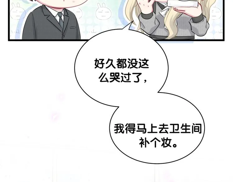 第88话 你们在聊什么？ 第25页