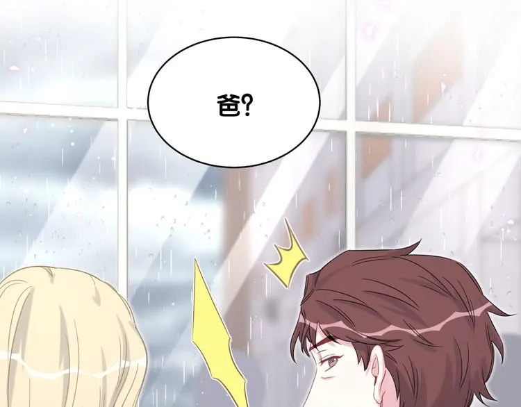 第88话 你们在聊什么？ 第26页