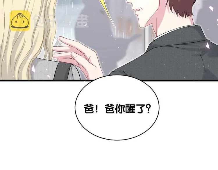 第88话 你们在聊什么？ 第27页
