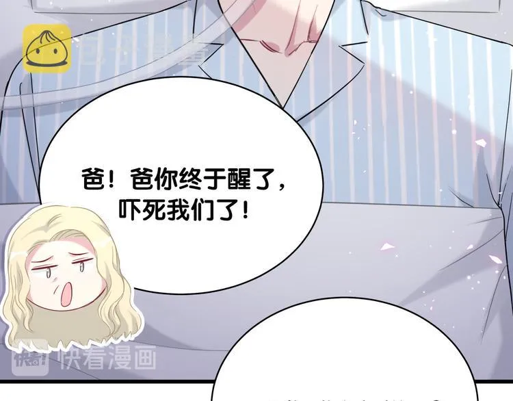 第88话 你们在聊什么？ 第31页