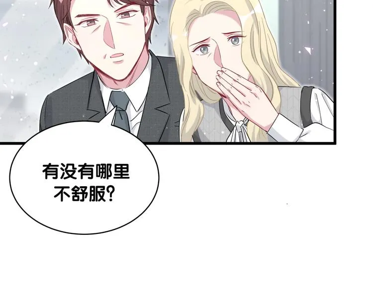 第88话 你们在聊什么？ 第33页