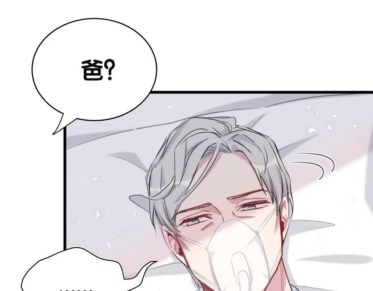 第88话 你们在聊什么？ 第34页