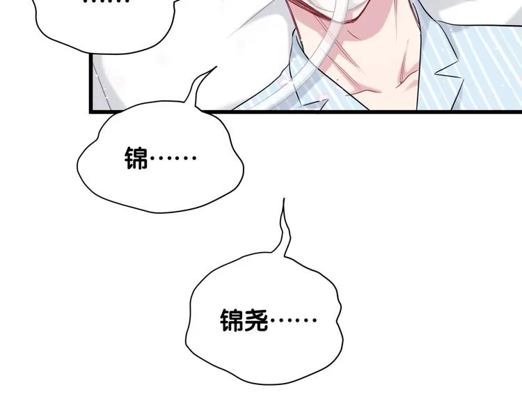 第88话 你们在聊什么？ 第35页