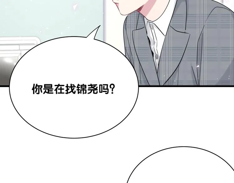 第88话 你们在聊什么？ 第37页