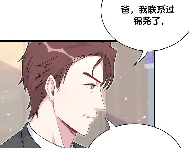 第88话 你们在聊什么？ 第38页