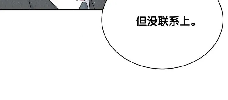第88话 你们在聊什么？ 第39页