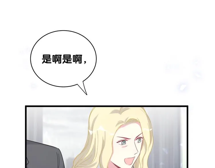 第88话 你们在聊什么？ 第40页