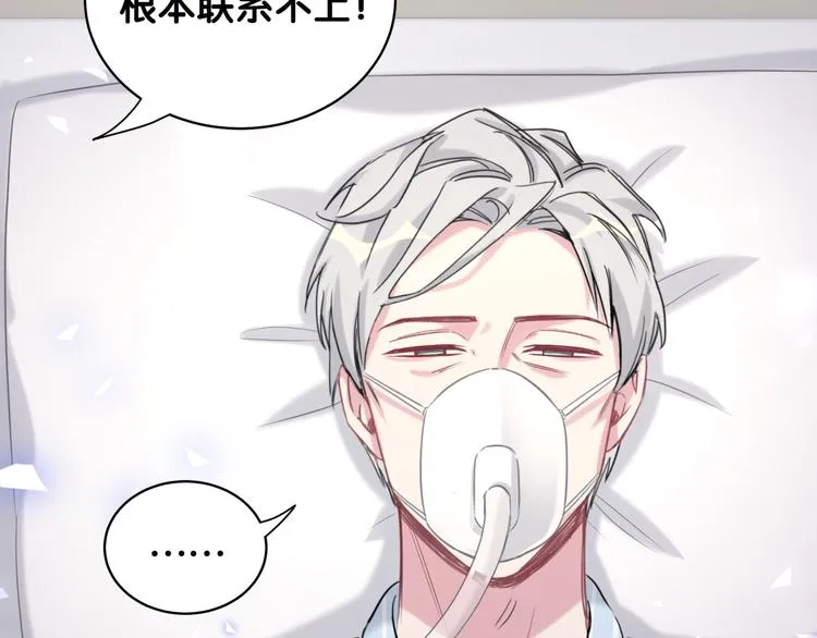 第88话 你们在聊什么？ 第42页