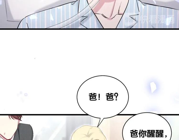第88话 你们在聊什么？ 第43页
