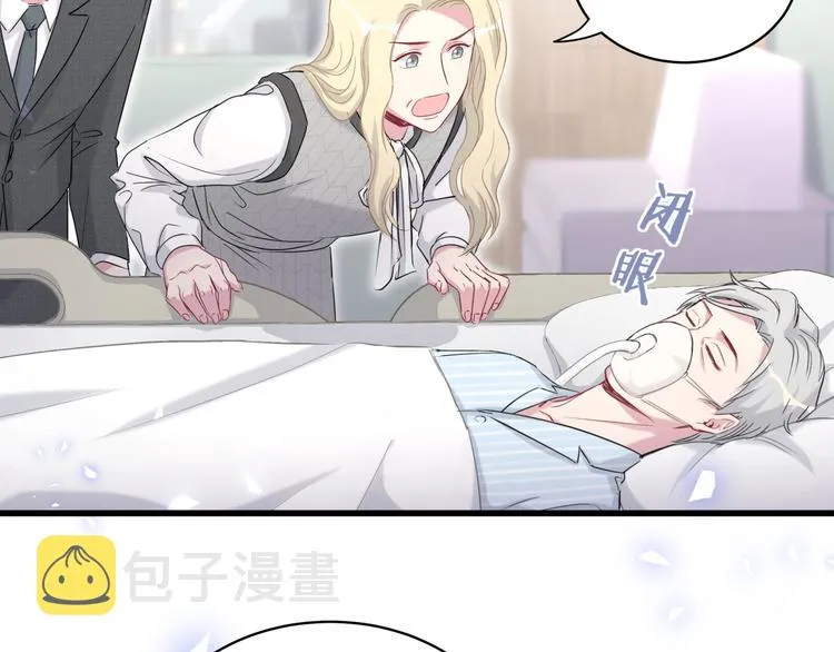 第88话 你们在聊什么？ 第44页
