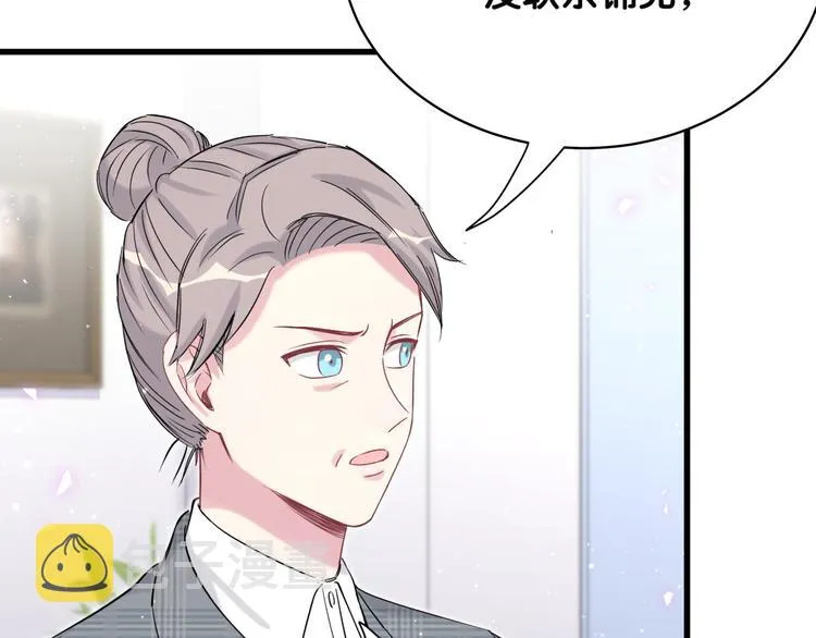 第88话 你们在聊什么？ 第54页