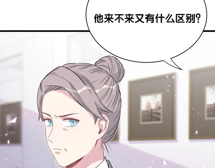 第88话 你们在聊什么？ 第58页