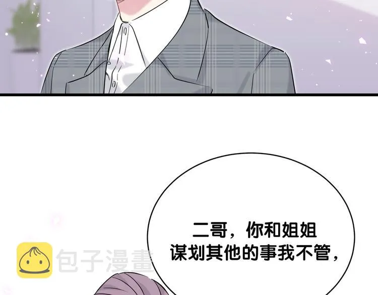 第88话 你们在聊什么？ 第59页