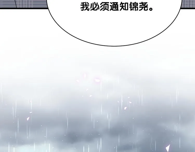 第88话 你们在聊什么？ 第62页