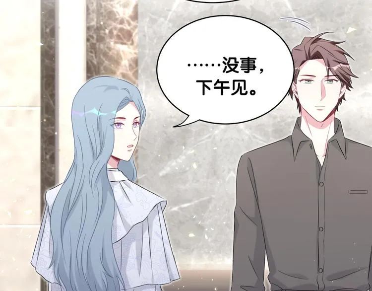 第88话 你们在聊什么？ 第70页