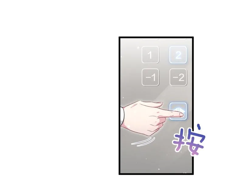 第88话 你们在聊什么？ 第77页