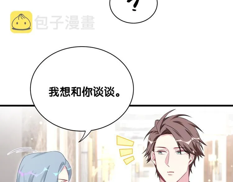 第88话 你们在聊什么？ 第79页