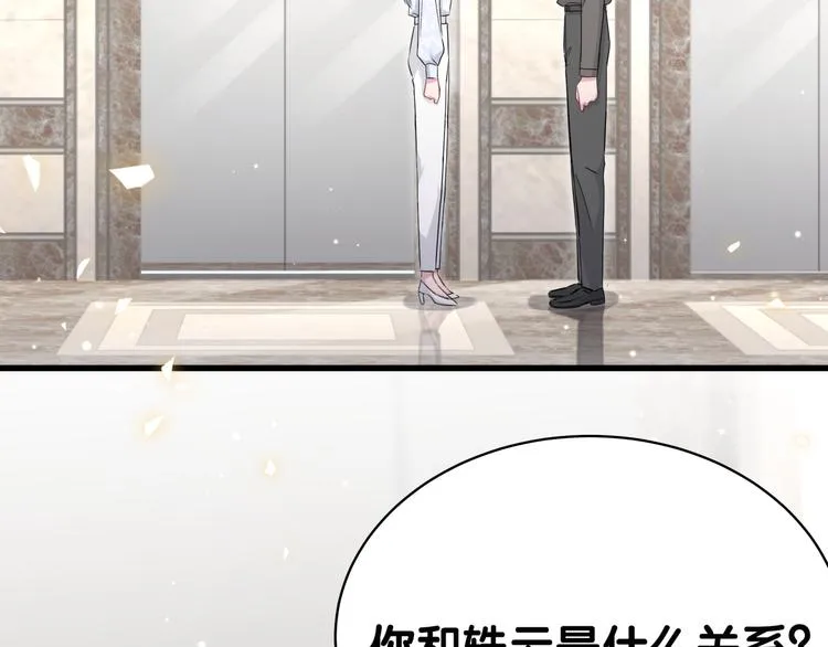 第88话 你们在聊什么？ 第83页