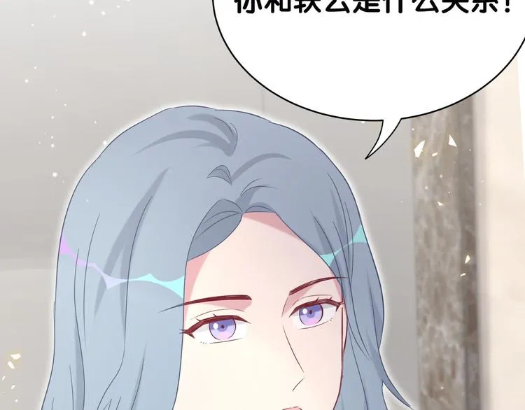 第88话 你们在聊什么？ 第84页