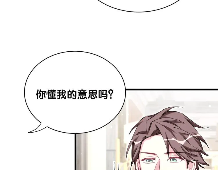 第88话 你们在聊什么？ 第90页