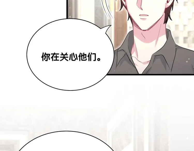 第88话 你们在聊什么？ 第91页