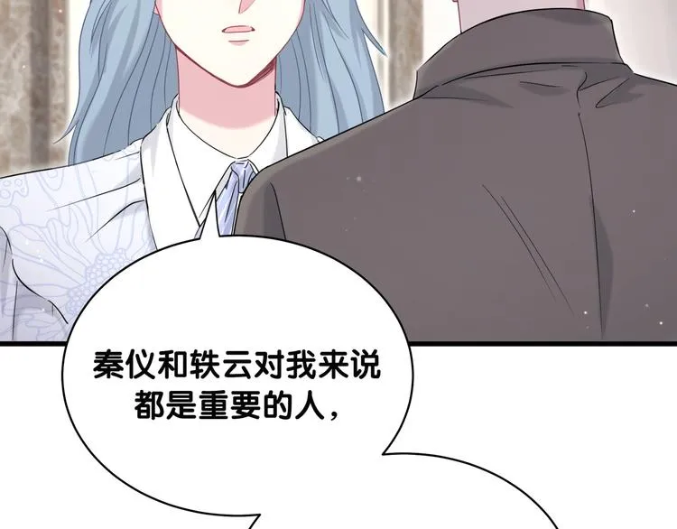 第88话 你们在聊什么？ 第93页